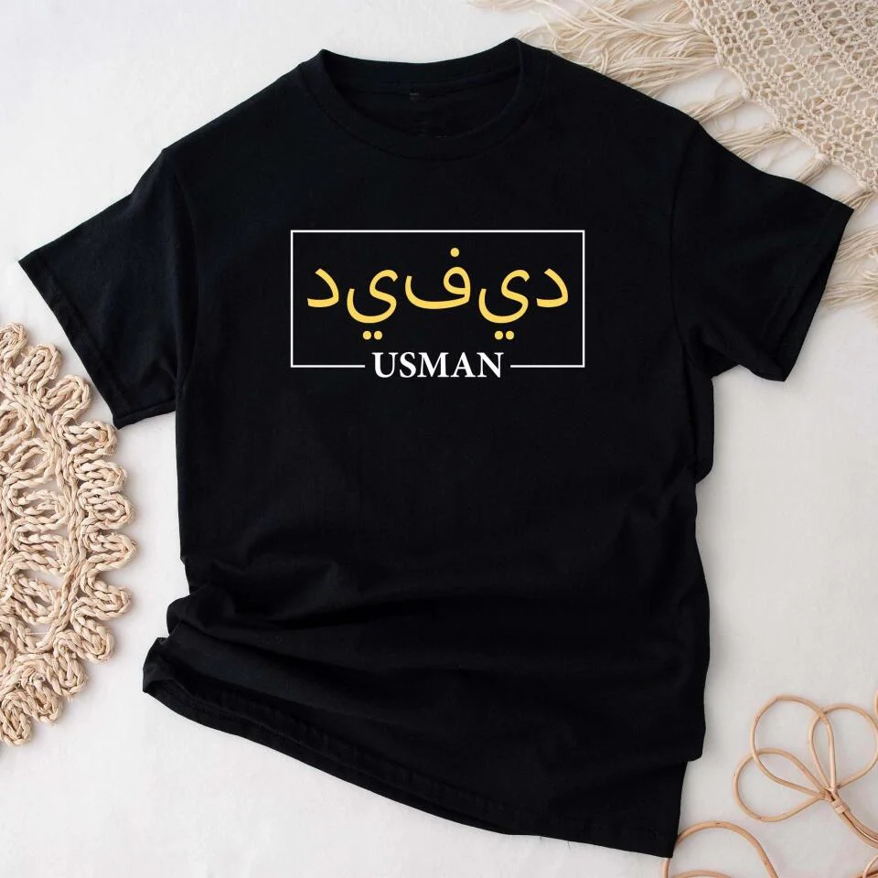 Personalized Custom English to Arabic Name T-shirt Eid Gift - Image 3