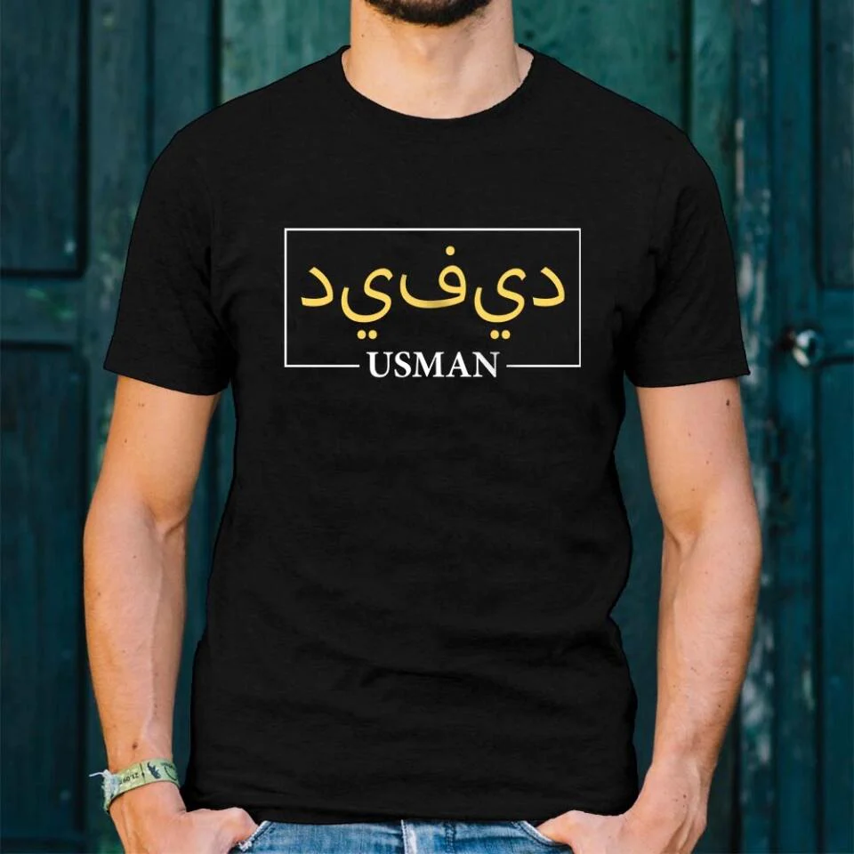 Personalized Custom English to Arabic Name T-shirt Eid Gift - Image 4